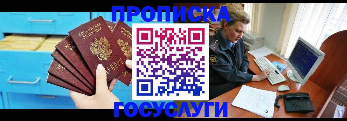 прописка для школы в Алапаевске